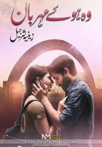 Woh Huwe Maherbaan By Zeenia Sharjeel