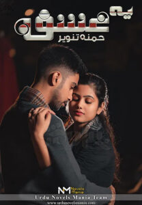 Yeh Ishq By Humna Tanveer