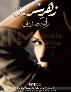 Zehar e Shereen By Raania Saddique