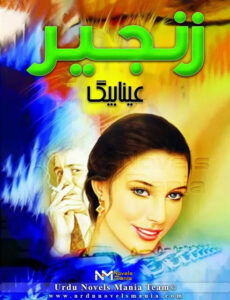 Zanjeer Novel By Aaina Baig