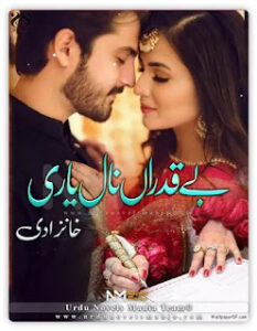 Beqadran Naal Yaari by Khanzadi