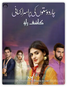 Char Doston Ki Pursar Kahani By Kashif Rao
