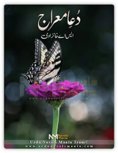 Dua E Mairaaj By SA Khanzadi