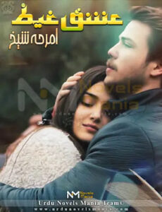 Ishq E Ghaiz By Amrah Sheikh