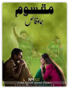 Maqsoom novel by Huma Waqas