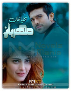 Meharban novel by Sanaya Khan
