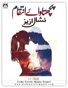 Pachtawa E Inteqam by Nishaal Aziz