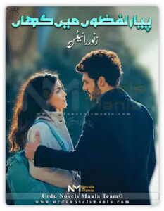 Pyaar Lafzon Mein Kahan By Zanoor Writes