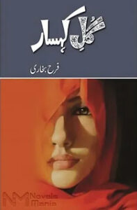 Gul E Kohsar by Farah Bukhari