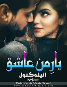 Yaar E Maan Aashiq Novel Pdf By Anila Kanwal