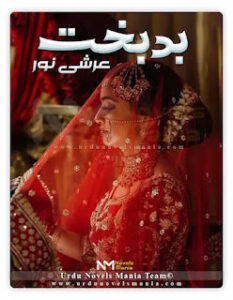 Badbakht Novel By Arshi Noor