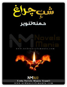 Shab E Chiragh by Hamna Tanveer