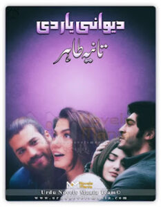 Deewani Yaar Di Novel By Tania Tahir