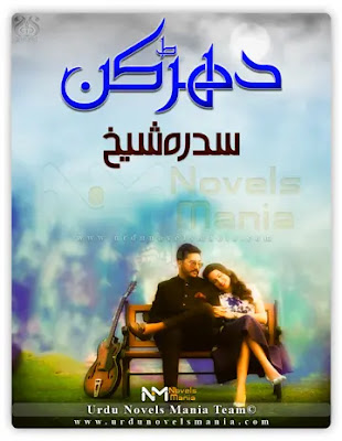 Dharkan Novel By Sidra Sheikh