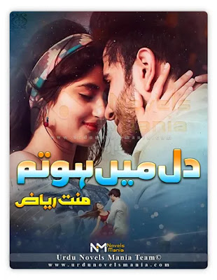 Dil Mein Ho Tum Novel By Manat Riaz