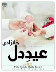 Eid E Dil Novel By Khanzadi
