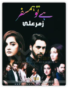 Hai Tou Humsafar by Zummer Ali