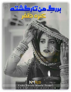 Har Rag e Man Tar Gashta By Kanza Zafar