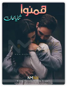 Humnawa novel by Sanaya Khan