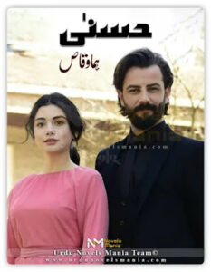 Husna novel by Huma Waqas