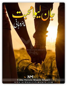 Jan Leva Mohabbat by Mayra Hani
