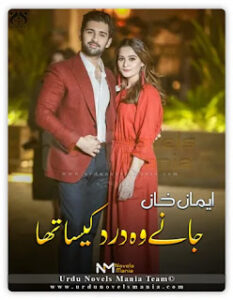 Jane Woh Dard Kaisa Tha by Eman Khan