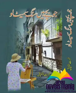Jo Bache Hain Sang Samait Lo By Farhat Ishtiaq