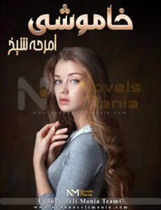 khamoshi novel by Amrah Sheikh