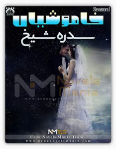 khamoshiyan novel by Sidra Sheikh