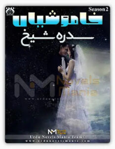 khamoshiyan Season 2 by Sidra Sheikh