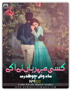 Kisi Meharban Ne Aake Novel By Mahwish Chaudhry