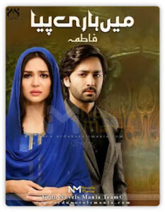 Main Haari Piya By Fatima