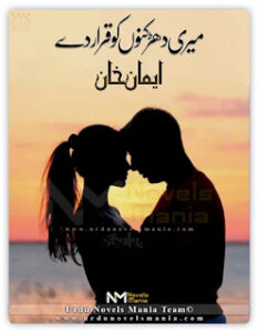Meri Dharkano Ko Qarar De By Eman Khan