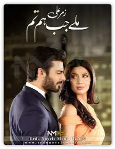 Mile Jab Hum Tum By Zummer Ali