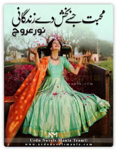 Mohabbat Jisay Bakhsh De Zindgani By Noor e Arooj