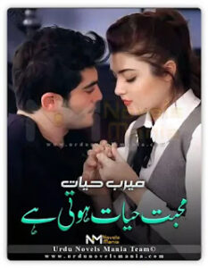 Mohabbat hayat hoti hay by Meerab Hayat