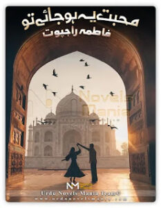 Mohabbat Ye Ho Jaye Tu Novel by Fatima Rajput