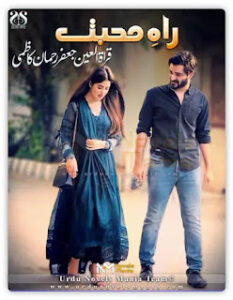 Rah E Mohabbat By Quratulain Kazmi