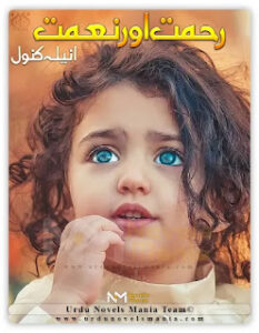 Rehmat Aur Naimat By Aneela Kanwal