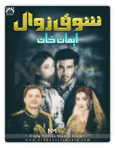 Shoq e Zawal novel by Eman Khan