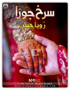 Surkh Jora novel complete by Zoya Hassan