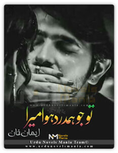 Tu Jo Humdard Howa Mera by Eman khan