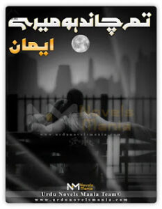 Tum Chand Ho Mere by Emaan