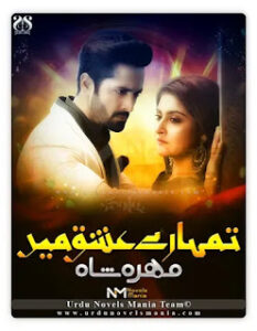 Tumhare Ishq Mein By Mahra Shah