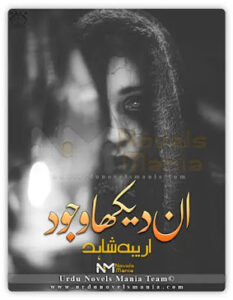 Un dekha wajood by Areeba Shahid