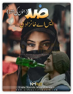 Zidd (Junoon ki inteha) by SA Khanzadi