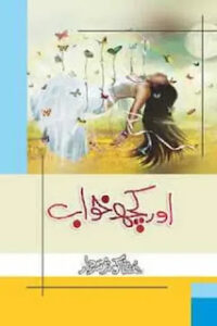 Aur Kuch Khawab By Ushna Kausar Sardar