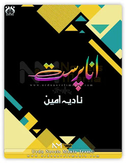 Ana parast Complete Novel by Nadia Ameen