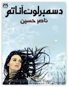 December Lout Ana Tum by Nasir Hussain