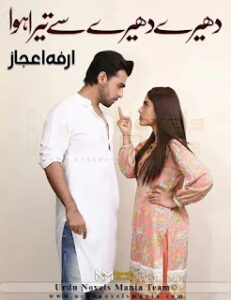 Dheere Dheere Se Tera Hua Novel By Arfa Ejaz